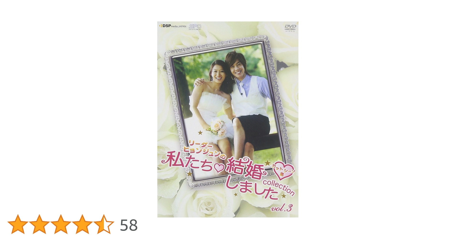 Amazon.co.jp: “リーダー・ヒョンジュンの”私たち結婚しました